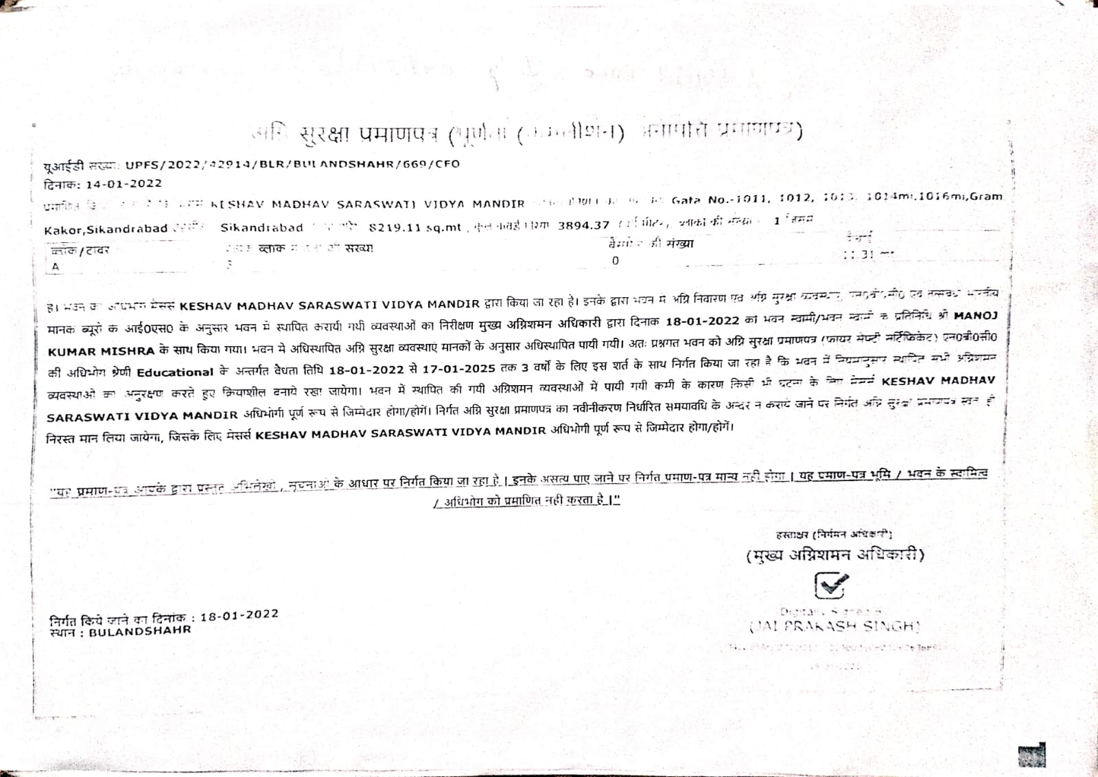 Fire Safety Certificate KMSVM